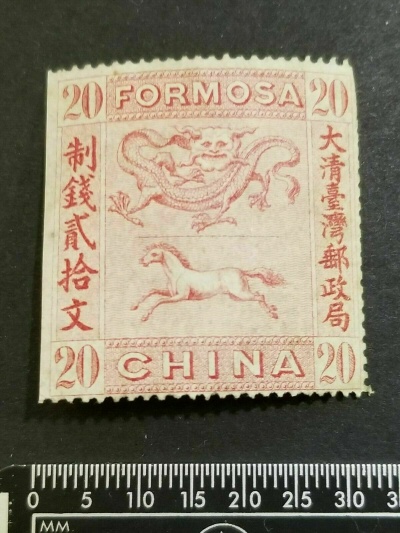 190025 CHINA TAIWAN 1888 HORSE AND DRAGON 20 CASH RED IMPERF MARGIN RARE 中国台湾龙马邮