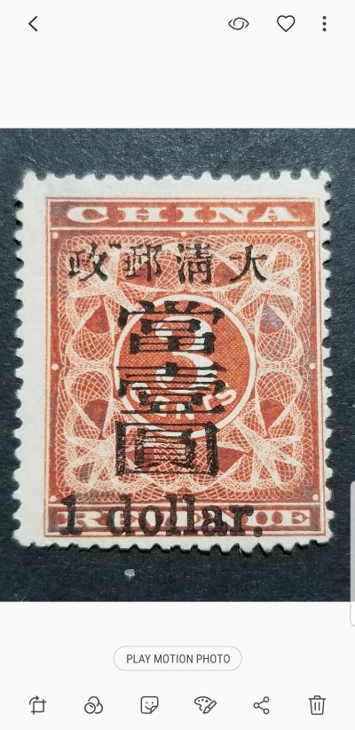 190117 PRC CHINA RED REVENUE $1 ON 3C CHAN 90 中国紅印花加蓋大字一元暫作邮票新票一枚 多两点油墨變體 罕见 热卖中